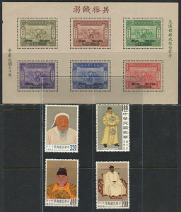 CHINA - Taiwan: 1962 (SG.451-54) Ancient Chinese Paintings set, (4) MLH; together with the CHINA 1944 (SG.MS730) War Refugees Relief Fund Miniature Sheet with surcharged values MUH but with toned gum and a small defect in the left margin.