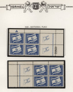 ISRAEL: 1949 (Bale 16, 16a) National Flag 1st Independence Day, plate block to the right plus tab block to the left, superb MUH. (8)