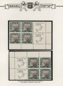ISRAEL: 1949 (Bale 17) 40pr Petach Tikva, left tab block of 4 together with a right tab block of 4, superb MUH. (8)