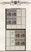 ISRAEL: 1950-1952 (Bale 38-39, 48-58, 66-70) 1950 New Year pair, 40pr Founding of&nbsp;Tel Aviv, 80pr Bond Drive, 1951 Independence Day pair, 1951 JNF set, 80pr Theodore Herzl all in superb corner blocks of 4 with tabs, together with tab blocks of 1951 New Yea
