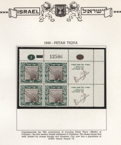 ISRAEL: 1949 (Bale 16, MS1, 17) 20pr 1st Independence Day Plate No 1 tab block of 4, Tabul Exhibition sheetlet, and 40pr Petach Tikva Plate No 1 tab block of 4, superb MUH. (12)