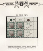 ISRAEL: 1949 (Bale 16, MS1, 17) 20pr 1st Independence Day Plate No 1 tab block of 4, Tabul&nbsp;Exhibition sheetlet, and 40pr Petach Tikva Plate No 1 tab block of 4, superb MUH. (12)