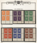 ISRAEL: POSTAGE DUE: (Bale PD6-11, OF1-4) 1949 2nd Issue Numerals set of six corner tab blocks of 4, together with 1951 Official stamp series set of four corner tab blocks of 4, superb MUH. (40)