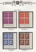 ISRAEL: POSTAGE DUE: (Bale PD6-11, OF1-4) 1949 2nd Issue Numerals set of six corner tab blocks of 4, together with 1951 Official stamp series set of four corner tab blocks of 4, superb MUH. (40) - 2