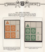 ISRAEL: 1948 FIRST COINS Plate No Corner Blocks: A simplified set of 3mil-50mil Plate No blocks, including a complete set of rouletted issues. (9 blocks of 4), MUH.