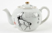 A vintage Chinese studio porcelain teapot, adorned with horse decoration and poem, 20th century, ​​​​​​​13cm high