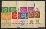 ISRAEL: 1948 FIRST COINS (Bale 1-6) 3m to 50m set of 6 in matching lower right corner pairs, (the 5m and 10m are cnr.blks.4), superb MUH. (18).