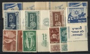 ISRAEL: 1949 - 1952 group of full tab singles in superb MUH condition: 15pr Flag (2, with left and right tabs), 1949 New Year set of 3, 1950 Independence Day set of 2, and 1951 J.N.F. set of 3. (Total: 10).