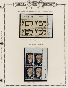 ISRAEL: 1986 - 1995 comprehensive collection of Plate blocks (and miniature sheets) in a Minkus Israel album; (100s). Face Value: over 1200 NIS (plus Non-denominated issues). MUH.