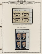 ISRAEL: 1986 - 1995 comprehensive collection of Plate blocks (and miniature sheets) in a Minkus Israel album; (100s). Face Value: over 1200 NIS (plus Non-denominated issues). MUH.
