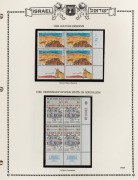 ISRAEL: 1986 - 1995 comprehensive collection of Tab blocks (and miniature sheets) in a Minkus Israel album; (100s). Face Value: approx 1300 NIS (plus Non-denominated issues). MUH&nbsp;(and some CTO not counted)..