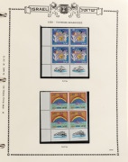 ISRAEL: 1986 - 1995 comprehensive collection of Tab blocks (and miniature sheets) in a Minkus Israel album; (100s). Face Value: approx 1300 NIS (plus Non-denominated issues). MUH&nbsp;(and some CTO not counted).. - 2