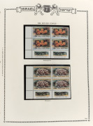 ISRAEL: 1986 - 1995 comprehensive collection of Tab blocks (and miniature sheets) in a Minkus Israel album; (100s). Face Value: approx 1300 NIS (plus Non-denominated issues). MUH&nbsp;(and some CTO not counted).. - 3