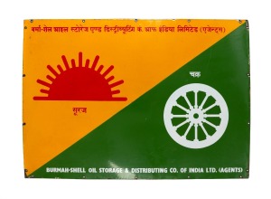 "BURMA SHELL OIL DISTRIBUTION COMPANY OF INDIA" vintage tin enamel sign, 20th century, 105 x 76cm