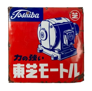 "TOSHIBA" vintage tin enamel advertising sign (in Thai), 20th century, 90 x 90cm