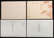 CHINA - Postal History: A range of covers including Imperial period internal deliveries, foreign destination airmails and various other items, mixed condition, (40+ items). - 9