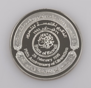 Three American 1 oz. silver dollars, together with a boxed 1998 Central Bank Of Kuwait 1 oz. silver coin, (4 items)