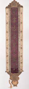 An antique Chinese embroidered silk wall hanging adorned with proverb "When one who so wise tells of the past, his wisdom should suffice to make us look to the future", 19th/20th century, 166 x 35cm