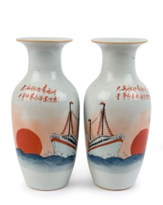 47 · A pair of hand painted Chinese porcelain vases showing mirrored scenes of an ocean liner at sunset with the inscription "Sailing the seas depends on a Helmsman, making revolution depends on Mao Zedong thought". Smaller paintings of the ship on reverse, early 1970s, hand-painted on base "Jiangxi Porcelain Company" 27.5cm high