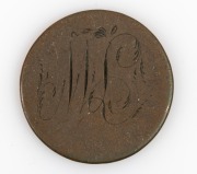 Convict "Love Token" engraved on both sides with initials, 18th/19th century. - 2