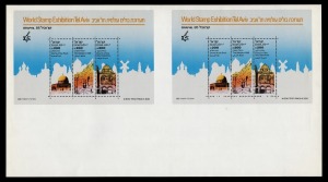 ISRAEL: 1985 (Bale MS.29a) 900s World Stamp Exhibition Souvenir Sheets in a gutter pair with wide uncut margins; superb MUH. The sheetlet depicts the three most important locations in Jerusalem for the three Abrahamic religions - The Western Wall, the 