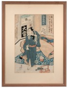 Four antique Japanese woodblock prints, Edo Period, 19th century, 36 x 24cm each, 53 x 40cm each overall. - 3