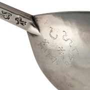 An impressive antique English sterling silver St. John apostle spoon, made by Francis Jackson of London in 1562, bearing later inscription "I*C" over "B*S, 1647", 17.5cm long, 58 grams. - 4