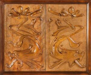 ROBERT PRENZEL: Two carved dragon panels, c1905. The left one carved by Prenzel the right one of his students, inscription verso in Prenzel's hand "Dowdell". The piece makes a stunning contrast between the student & the master. 60 x 72.5cm