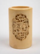 An antique Chinese carved ivory brush pot, Qing Dynasty 19th century, 8cm high, 5cm diameter. - 2