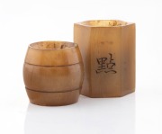 Two antique Chinese carved horn medicine pots, one with inscription, Qing Dynasty, 18th/19th century, ​​​​​​​3.3cm and 2.5cm high.