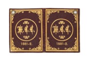 MELBOURNE CRICKET CLUB: 1881-82 Member's Season Ticket, claret leather covers with gilt "M.C.C. 1881-2" to both front and back, made out to W.J. Daly Esq., with signature of M.C.C. Secretary B.J. Wardill. Extremely scarce. - 2