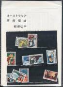 Wide range: 1857-69 Tasmania 4d x4 FU, plated on annotated pages; KGVI 2/6 booklet and 3d scarlet booklet panes** in 3 full & 2 part sheets; 1969 AAT P.O. pack, Japanese version; 1989 (SG.1208a) 39c Stage & Screen, perf 13.85 x 13.33 in bulk (850+) cat. B - 2
