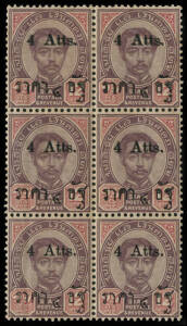 1895 (Jan.) Provisionals (SG.51-53) on album page incl. Type 1 (4), one with misplaced surcharge, Type 2 (4) incl. 2 with "Double surcharge" (52a) and one with misplaced surcharge, Type 3 (7) incl. blk.6 with 2 units showing "double surcharge" variety (53