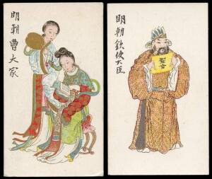 1910 Godfrey Phillips "Chinese Series", complete set [25]. Fair/VG.