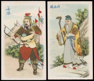 1912 Peninsular Tobacco Co. (India) "China's Famous Warriors", complete set [25]. Mainly G/VG.