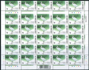 1997 (SG.884-887) $1.30 - $5 Migratory Birds, 100 sets in complete sheets of 50. Fresh MUH.