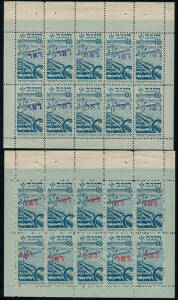 1948 (Bale 33,33b) 10m blue Negev Pipeline, complete sheetlets of 10, with violet and red "Doar" overprints of Tel Aviv.