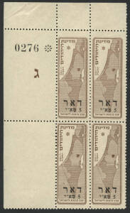 JERUSALEM LOCALS - 3rd ISSUE: 5m UN Partition Map, Plate block with "gimmel" in brown, superb MUH. Cat.$500.