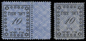 SAFED LOCAL: May 1948 (Bale 124) 10m black on blue, singles; different shades of blue in the background rhomboid design.