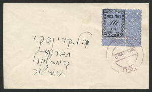 SAFED LOCAL: May 1948 (Bale 124) 10m black on blue, corner single, FU on 6 May 1948 cover from SAFED (Tsfat) to Kiryat Shmuel, TIBERIUS, approx. 35km distant.