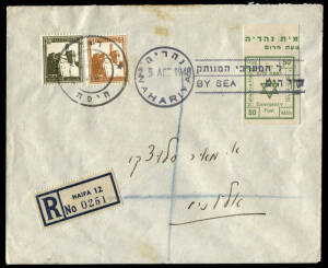 NAHARIYA INTERIM PERIOD LOCAL POSTMARKS: Mar.-Apr.1948 annotated group of covers illustrating 4 of the 8 slogan postmark types: 26 Mar.1948 (Bale C-3) "Emergency Mail to Haifa by Sea" on Mar.28 cover from QIRYAT HAIM to Tel Aviv; 6 Apr.1948 (Bale C-4) on 