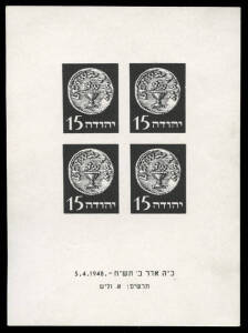 UNADOPTED DESIGN: 1948 (Bale ED.9c) "Yehuda" Essay incorporating an ancient coin, 15m black blk.4 in a "souvenir sheet" dated 4.5.1948.