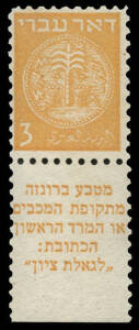 1948 (Bale 1f) 3m orange First Coin, perf.10 x 10 single with full tab. Cat.$2500.