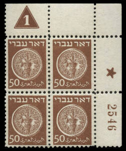 1948 (Bale 6) 50mil First Coin perf.10x11, Plate blk.(4) from Group 139. Cat.$700.