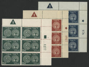 1948 (Bale 7-9) High Value First Coins in matching Plate No.blks.6, each with stamps MUH; lightly hinged once in top margins: 250mil #1277 [Group 154], 500mil #1927 [Group 155] & 1000mil #978 [Group 157]. Superb. Bale $3795.