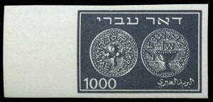 1948 (Bale 9-Imp) 1000m First Coin high value, IMPERFORATE marginal single from left of sheet. Superb MUH.