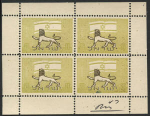 1949 20m "Flag and Lion" perforated Essays in pale olive-green & black, in a sheetlet of 4 units, plus an imperforate single in brown & black on ungummed paper. [The design was submitted as a proposal for the First Independence Day issue, which was reject