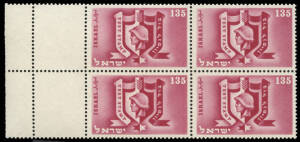 ESSAY: c1953 135pr "Helmet" design "TEST STAMP" in pink, marginal perforated block on gummed paper. Superb. The proposed issue on behalf of the Israel Defence Forces was rejected because of the similarity to German military helmets.