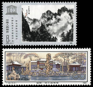 4 albums with mint and used Europe, GB, Nigeria, Pacific Islands etc.. Bag of Australia used on piece. Better items incl. high values and China 1980 Tarrying Gardens set of 4** (Sc.1632-35).