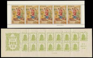 Collections of world souvenir sheets (105+), Japanese souvenir sheets (60+), majority MUH plus a small collection of Nauru 1979-84** on Hagners. Better items noted incl. 1947 Japan Tokyo Exhibition 1.20y s/sheet of 15**. Generally fine throughout, may sui